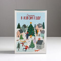 Коробка подарочная новогодняя складная «Новый год», 22 х 30 х 10 см, Новый год