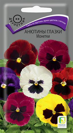 Анютины глазки (Виола) Монетки (ЦВ) (2) 0,2гр. - Поиск фото 2