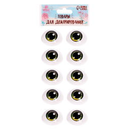 Глаза, набор 10 шт., размер 1 шт. — 11,6 × 15,5 мм, цвет зелёный