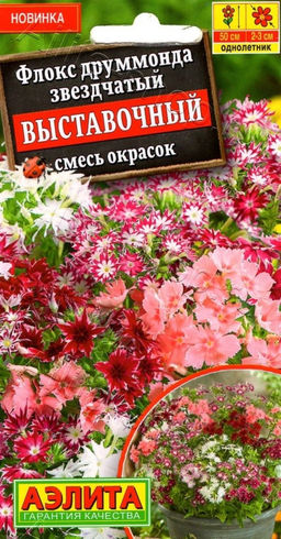 Флокс Выставочный (смесь окрасок) 0,2г (Аэлита)