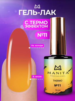 Manita Professional Гель-лак для ногтей с термоэффектом / THERMO №11, корица, 10 мл  фото 2