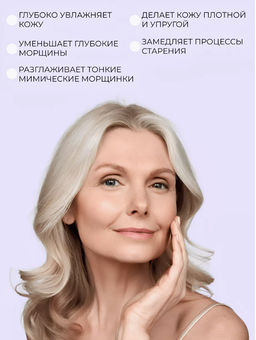 Омолаживающая сыворотка для лица с ретинолом - Bioaqua фото 3