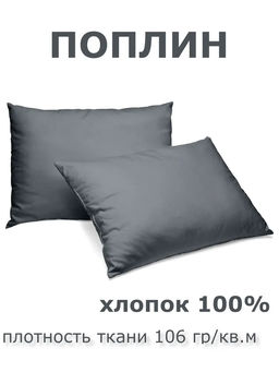 Набор наволочек 50х70 2шт Niteva Поплин 16080 торнадо1/50х70