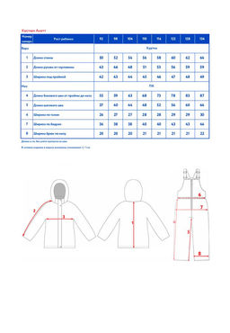 Костюм (куртка + брюки) д/дев. Анетт - Oldos фото 12