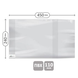 Цена за 5 шт. Обложка ПВХ 110мкм (GLPVC240.110U, 381448) 240*450мм, универс., для раб. тетрадей Моро 1кл., русск яз. Канакина, прописей Горецкого, тестов изд. "Экзамен" "Greenwich Line"