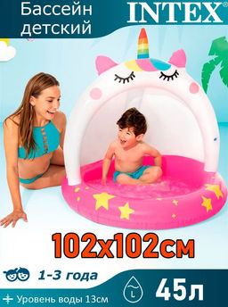 Бассейн Единорог 254х132х109см, от 2-х лет INTEX