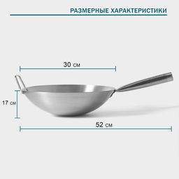 Сковорода - Вок Hanna Knövell Chief, d=30 см, толщина 1 мм, с ручкой, нержавеющая сталь, хромированная