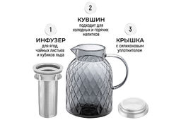 Кувшин 1,8 л 17*13*20,5 см Crystal glass + металл. инфузер с сил.прокладкой - Elan gallery фото 5