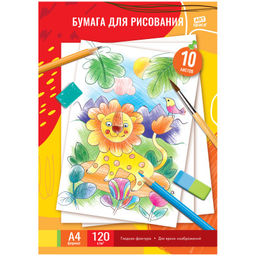 Цена за 2 шт. Папка для рисования А4 10л., 120 г/м "ArtSpace" (Пр10А4_40845)