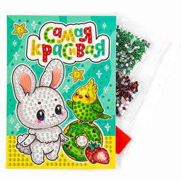 Алмазная мозаика для детей с частичным заполнением на открытке Для самой красивой