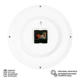 Часы настенные, d-28 см, интерьерные, бесшумные, 1 АА