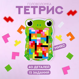 Головоломка детская «Тетрис зверята», 29.5×19.5×0.5 см, МИКС