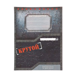 Медаль военная Лучший из лучших, 3.5 см