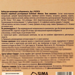 Набор Хочу стать мамой: подвеска из яшмы, свечи, чек-лист техника дыхания, кофе с феромонами 50 г. - Simaland фото 3