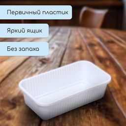 Цена за 2 шт. Ящик для цветов, 28.5×15.5×8.5 см, 2.5 л, пластик, белый, Greengo