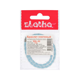 Zlatka Браслет плетеный RBL-02 23 см 5 шт СК/Распродажа №06 голубой  фото 3