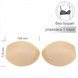 Чашечки универсальные р.80 B-C (M) без пуш-ап TBY-B2 телесный 02 уп.1 пара