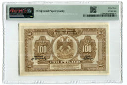 100 рублей 1918 года Дальний Восток  в слабе PMG (Choice UNC 63)
