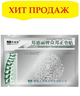 Ортопедический био-стикер (пластырь) Bangdeli, 1 шт BL-01