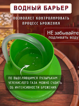 Цена за 2 шт. Крышка Винная п/э винтовая с гидрозатвором 82мм ID10743