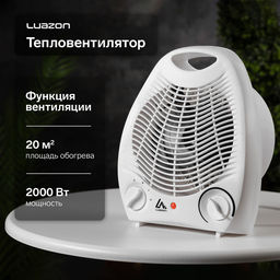 Тепловентилятор Luazon LTO-03, напольный, спиральный, 2000 Вт, 20 м², 2 режима, белый