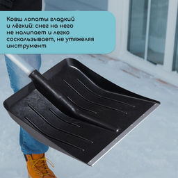 Цена за 2 шт. Ковш лопаты для уборки снега, 410×400 мм, пластик, оцинкованная планка, тулейка 32 мм, «Тульская»