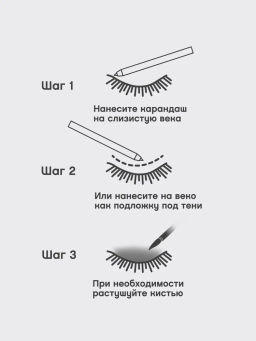 Vivienne Sabo Карандаш каял ддя глаз гелевый Liner Virtuose тон 02 коричневый