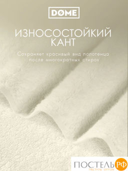 ГАРМОНИКА мол К-т Полотенец 30х50/50х80/70х130, 3 пр., 100% хл, 440 гр/м2 - Dome фото 5