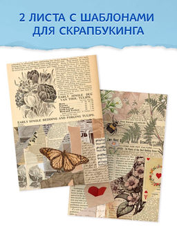 Стикербук для скрапбукинга, 300 наклеек