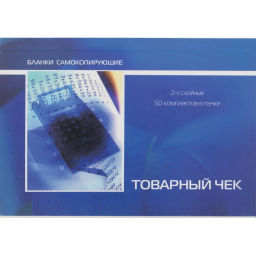 Бланки самокопирующие Товарный чек 2-сл. ATTACHE книжка 50 бланков  фото 2