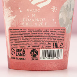 Бомбочки для ванны «Зимняя сказка», аромат чайная роза, 6×20 г, Чистое счастье