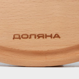 Доска разделочная с кровостоком Премиум «Круглая», d=25 см, бук