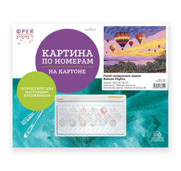 ФРЕЯ PKZ/PM-020 Набор для раскрашивания по номерам (на картоне) 40 х 30 см Полёт воздушных шаров
