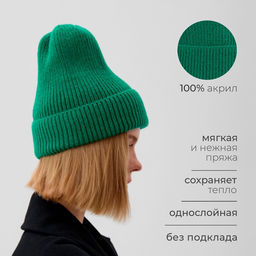 Шапка женская MINAKU с отворотом, размер 54-56, цвет зелёный