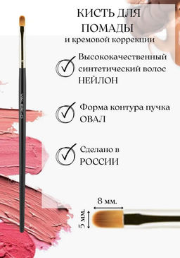 Кисть из нейлона №5 овальная - Valeri-d фото 3
