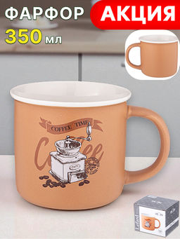 КРУЖКА LEFARD КОФЕМАНИЯ 355МЛ