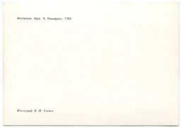 Открытка Павловск  Молочня