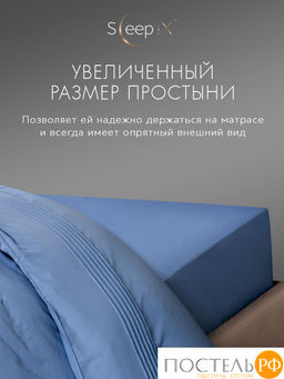SleepiX МИОКО син КПБ 220х240-1/230х250-1/50х70-2 /70х70-2, 6пр, 70% бамб. / 30% хл.