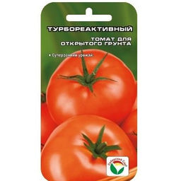 Томат Турбореактивный 20шт. (Сибирский сад)
