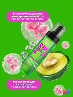 Мусс для объема и увлажнения сухих волос Food For Soft, 200 мл - Matrix фото 6