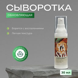 RE:NEW Обновляющая кожу сыворотка с экстрактом конопли BIOM HEMP SERUM