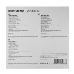 Цена за 2 шт. Напольный вентилятор Luazon LOF-01, 45 Вт, 3 режима, бело-синий - Luazon home фото 11