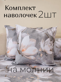 Комплект наволочек бязь люкс - Лотос