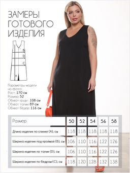 Сарафан П-2225/3 - Леди агата фото 10