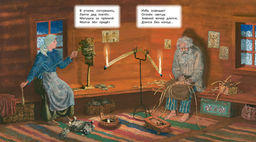 Детство. Вот моя деревня... (иллюстр. М.Бычкова). Суриков И. - Азбука фото 7