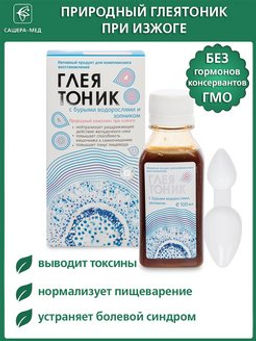 Глеятоник с бурыми водорослями, зопником (при изжоге) 100 мл