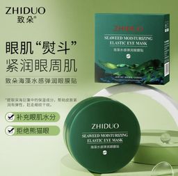 ZHIDUO Гидрогелевые патчи от отёков, тёмных кругов и мешков под глазами, 60шт - Sadoer фото 2