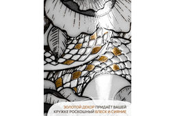 Кружка 380 мл 12,5*9*9,3 см Змея, NEW BONE CHINA - Elan gallery фото 5