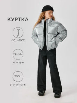 ACOOLA / Куртка детская для девочек Allis темно-серебряный