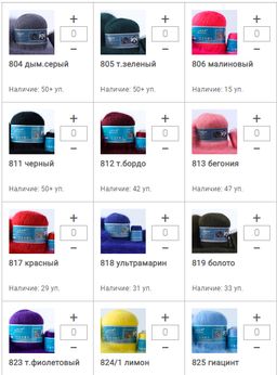 Цена за 5 мотков пряжи MINK WOOL